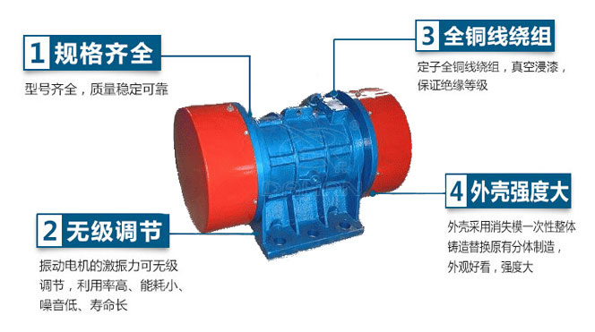 YZS振動(dòng)電機(jī)特點(diǎn)