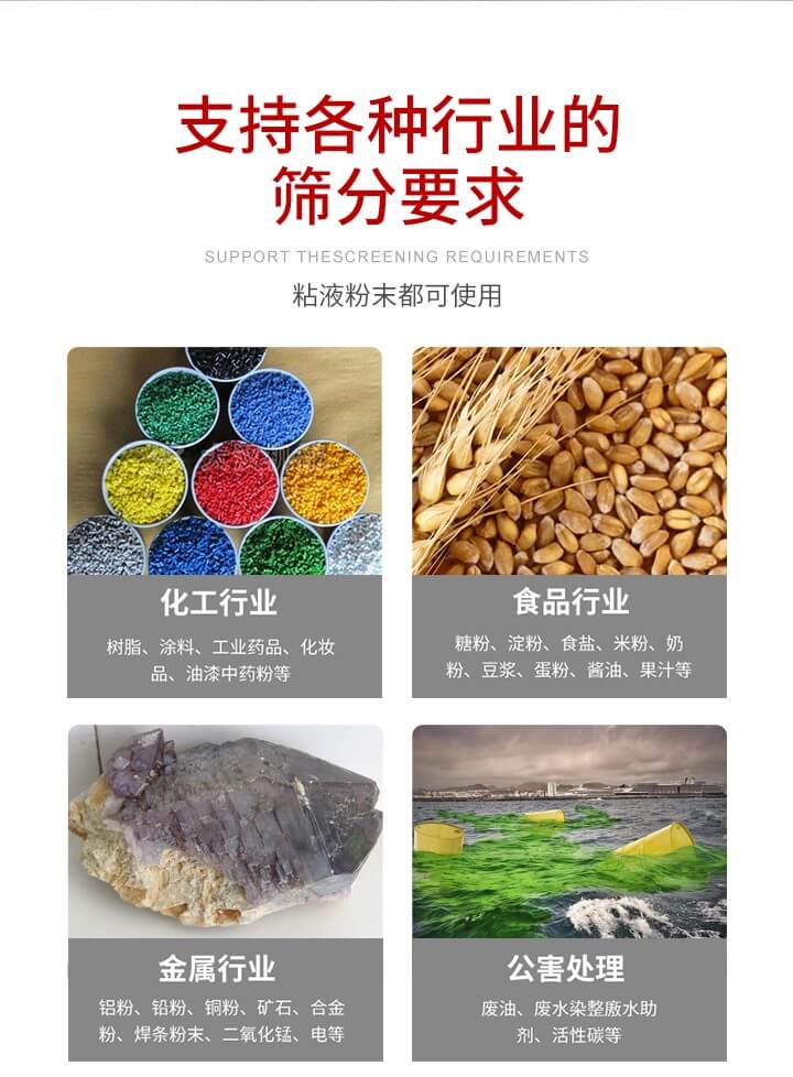 旋振篩材質(zhì)分類比較常見的有：不銹鋼，碳鋼，塑料等三種。不同材質(zhì)會(huì)有相對(duì)應(yīng)的側(cè)重優(yōu)勢(shì)，所以可根據(jù)行業(yè)的性質(zhì)進(jìn)行合理的選擇。